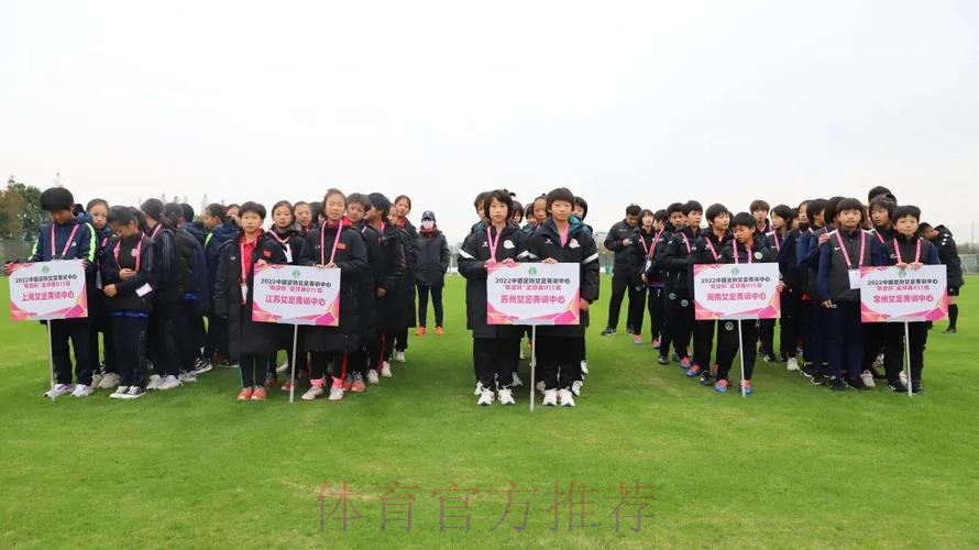 2022中国足协女足青训中心“希望杯”足球赛U11组苏州赛区开幕 2022中国足协女足青训中心“希望杯”足球赛U11组苏州赛区开幕