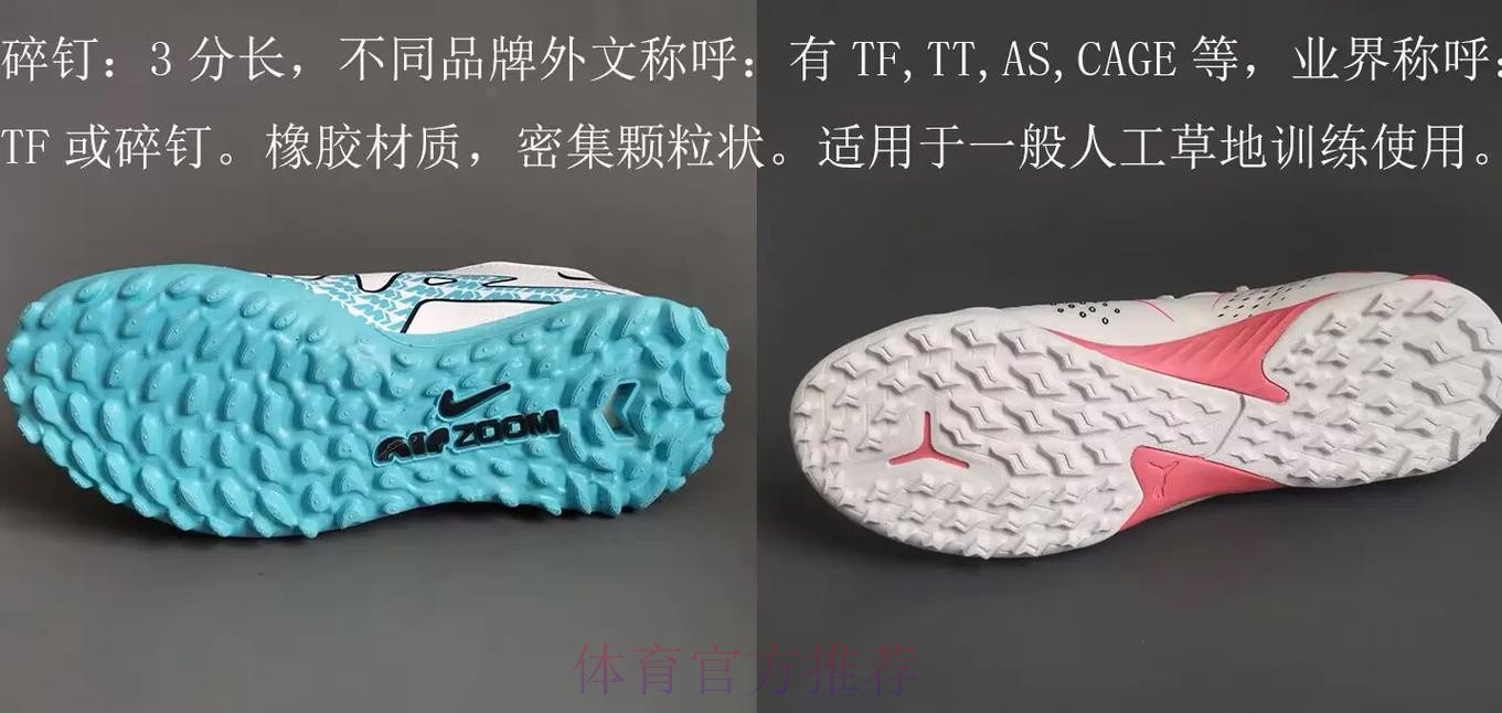 这样FUN的五人制丨 没有钉的足球鞋 这样FUN的五人制丨 没有钉的足球鞋